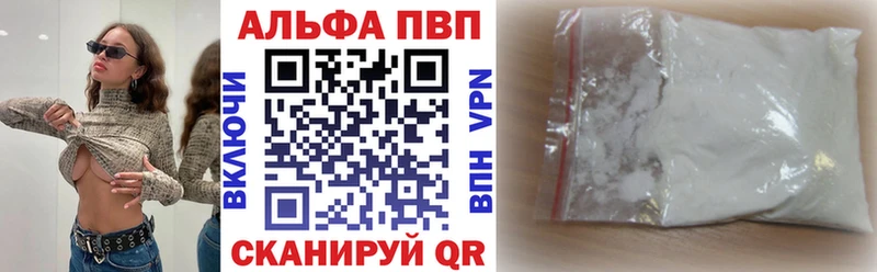 Alpha-PVP мука Вязьма