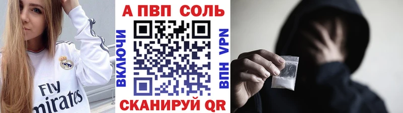 A-PVP кристаллы  Вязьма 