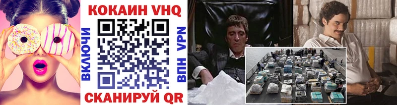 darknet формула Вязьма КОКАИН VHQ
