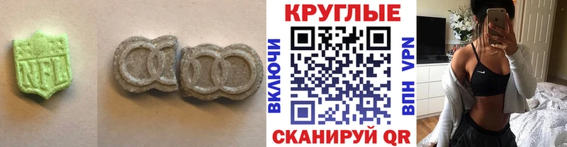 Ecstasy 250 мг  ссылка на мегу вход  Вязьма 