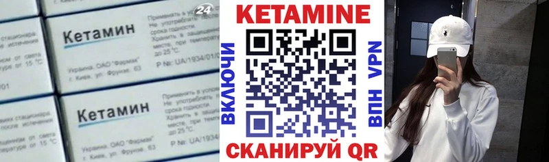 КЕТАМИН VHQ  Вязьма 