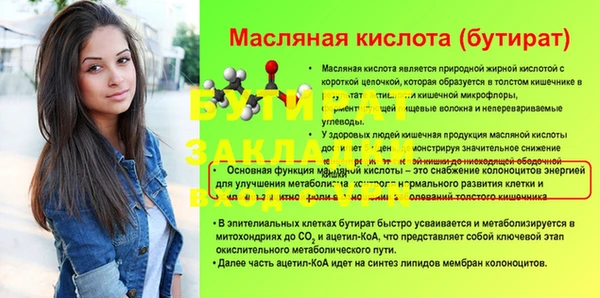 крисы Бронницы