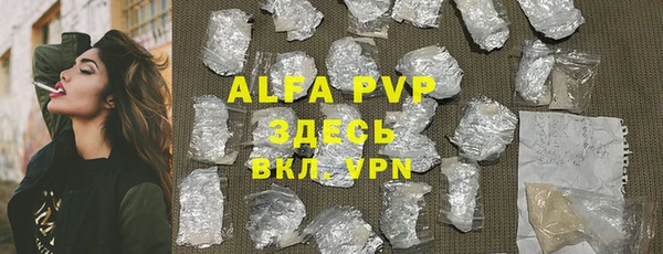 альфа пвп VHQ Бугульма