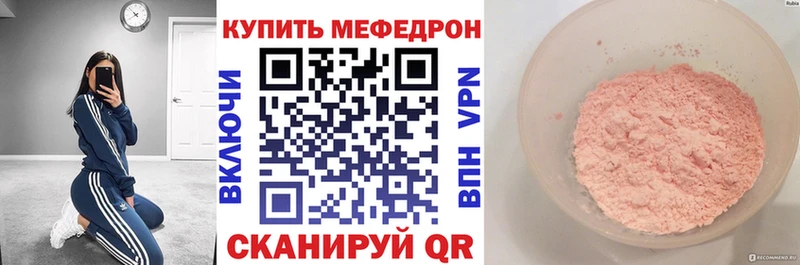 Мефедрон mephedrone  Вязьма 